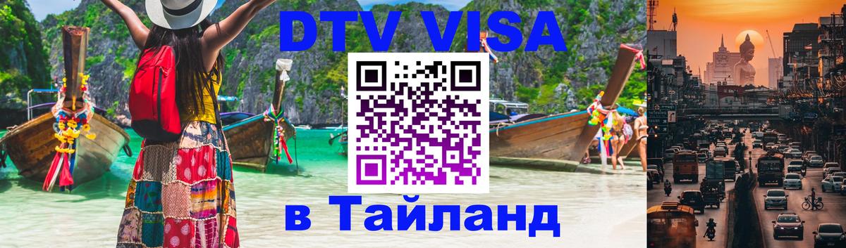 Оформление DTV визы под ключ: стоимость и тарифы, только загранпаспорт - 